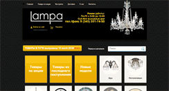 Desktop Screenshot of lampa-da.net